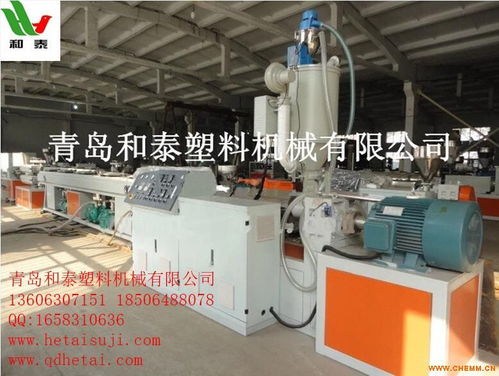 青岛和泰塑料设备 深耕塑料管材生产线，铸就专用设备制造新标杆