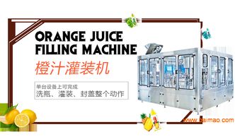 橙汁灌装机 高臻机械的专用灌装设备与制造优势